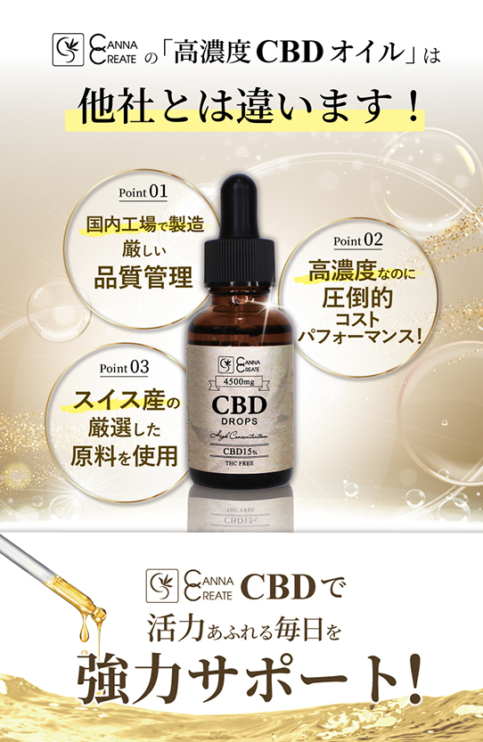 cbd oil 15の商品一覧 通販 - Yahoo!ショッピング