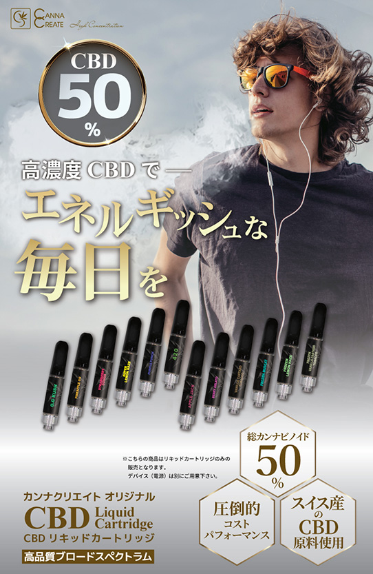 cbd 50%の商品一覧 通販 - Yahoo!ショッピング