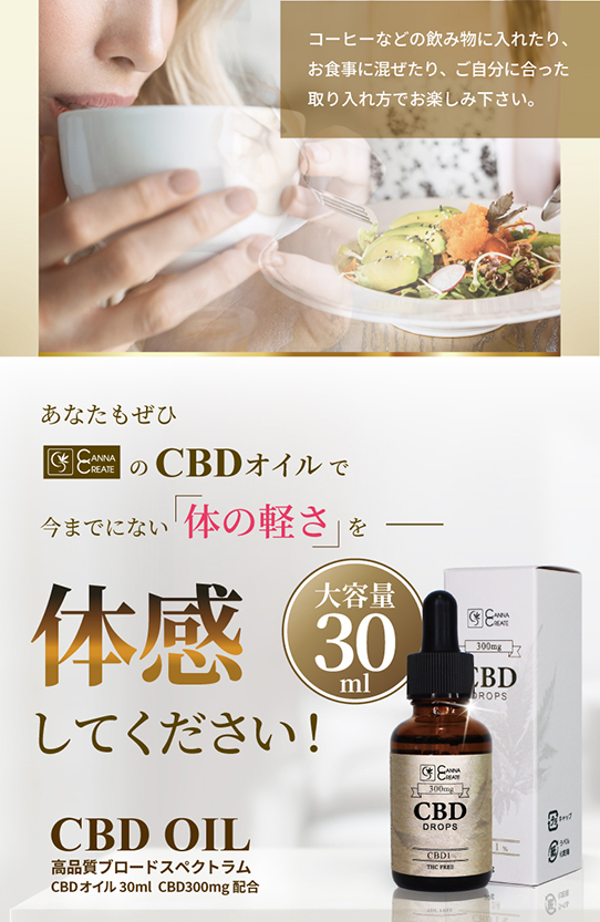 CBD オイル 大容量30ml CBD300mg 高品質スイス産ブロードスペクトラム 