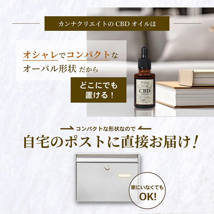 CBD オイル35% 高濃度 30g CBD10500mg 高品質 安心 日本製 オーガニック CBDオイル ティンクチャ― CANNACREATE ブロードスペクトラム ドロップ サプリ D-35%30 | CANNACREATE | 13