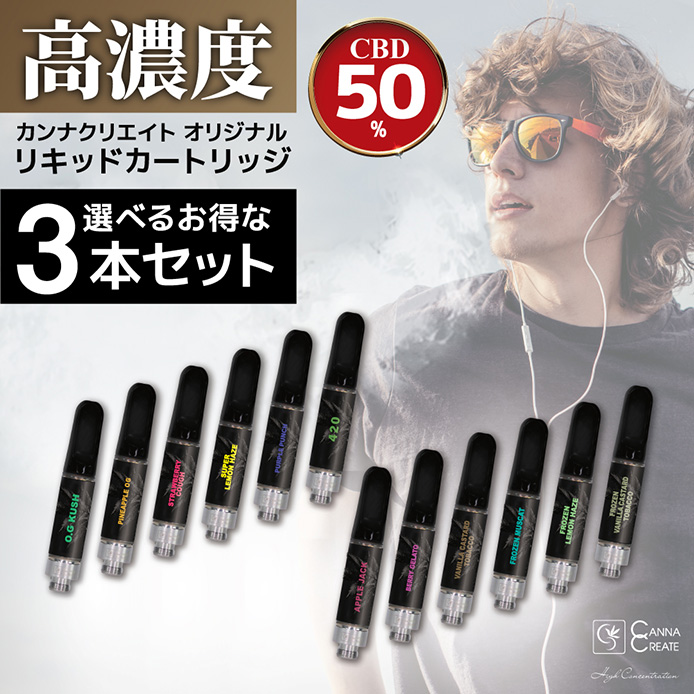 CBD リキッド 50% お得な3本セット 内容量1ml CANNACREATE 高濃度