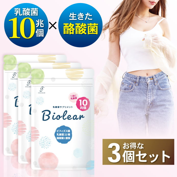 乳酸菌万歳様　購入専用ページ STAR ONLINE お得な 3袋セット 乳酸菌 サプリメント ビオリア