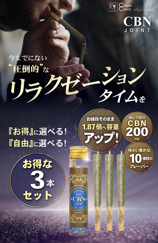 専用出品 CBNジョイント 15本 楽天市場】cbn ジョイントの通販