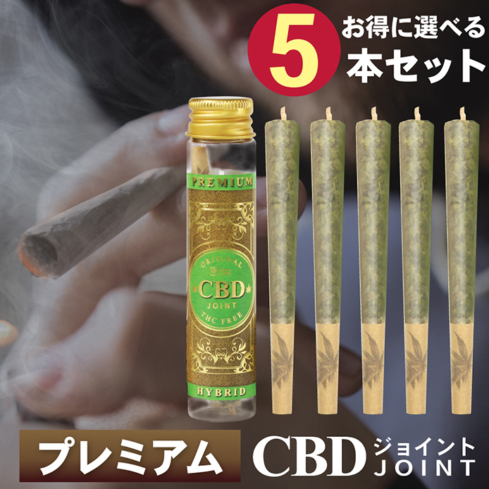 プレミアム CBDジョイント 超 高濃度 CBD CBN ハーブ ジョイント 超お得 5本セット THCフリー 日本製 モリンガ  CANNACREATE カンナクリエイト PJO*5ｓ : cbd-p-joint5set : STAR ONLINE Yahoo!店 - 通販 -  Yahoo!ショッピング