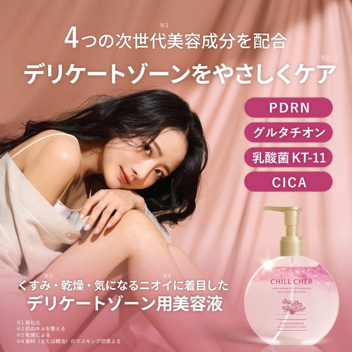 デリケートゾーンオイル ケア 120ml ボデ...の詳細画像1