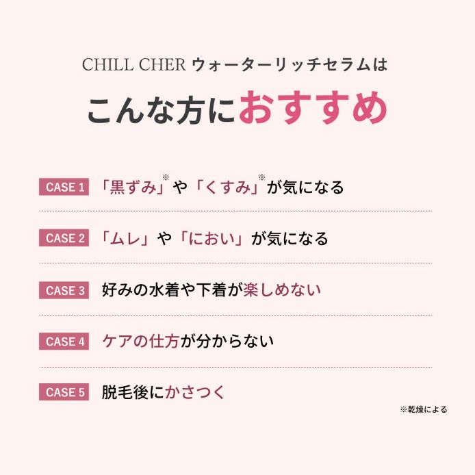 デリケートゾーンオイル ケア 120ml ボデ...の詳細画像4