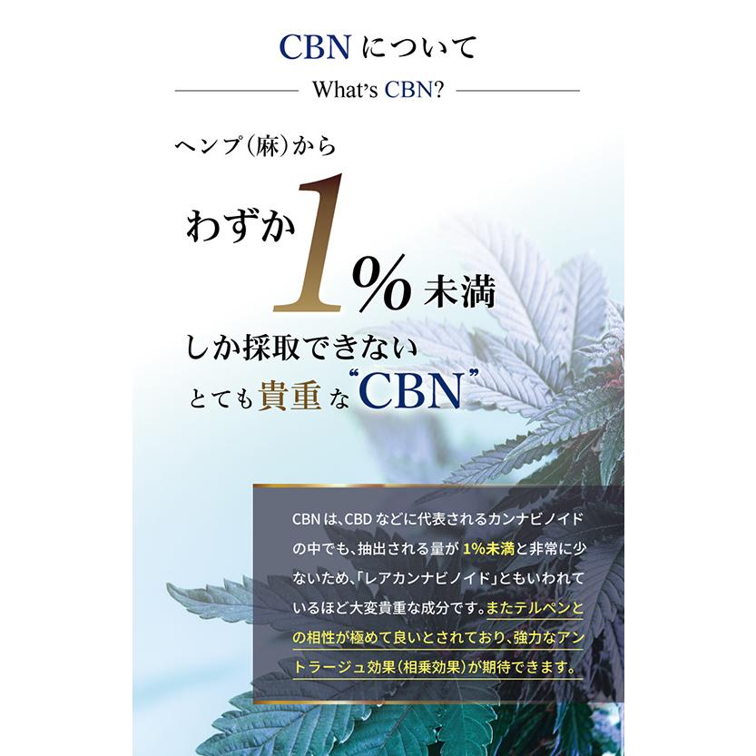 CBNジョイント 高濃度 CBN CBD ハーブ ジョイント THCフリー 国内製造 モリンガ CANNACREATE カンナクリエイト（JO-N）｜bonalbayafuu-shop｜06