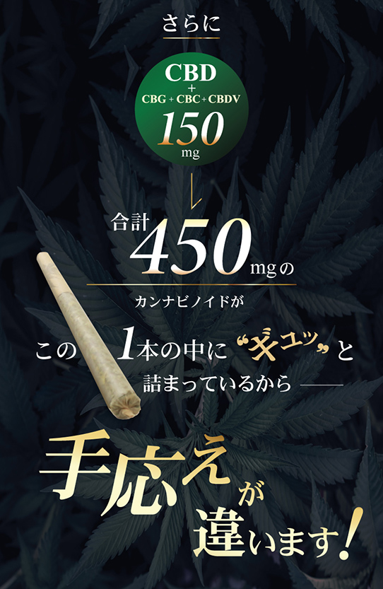 【お得な3本セット】プレミアム CBNジョイント 高濃度 CBN CBD ハーブ ジョイント 日本製 THCフリー 国内製造 モリンガ CANNACREATE カンナクリエイト(PJO-N*3s)｜bonalbayafuu-shop｜10