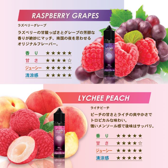 VAPER LIQUID EX 大容量 60ml マレーシア系 リキッド vape