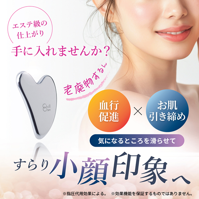 かっさ 高純度 テラヘルツ 鉱石 フェイスライン ボディ 腕 脚 かっさ 高純度 テラヘルツ 鉱石 フェイスライン ボディ 腕 脚