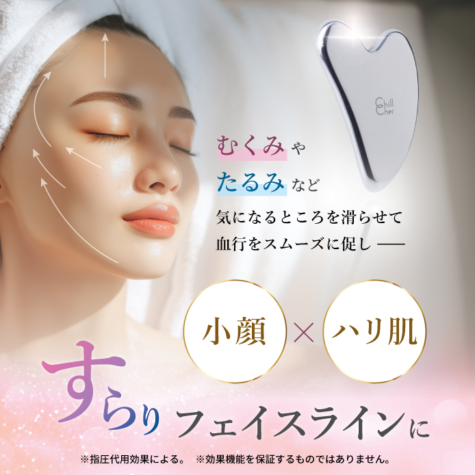 テラヘルツかっさ 高純度99.9999% むくみ かっさ 小顔 リンパ かっさ【テラヘルツ 純度99.9%】カッサ プレート 毎秒1兆回 振動 自宅