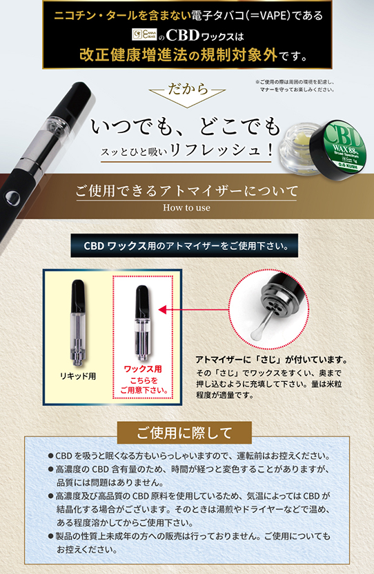 CBDワックス 1g 88% CBD 配合 高濃度 CBN CBG CBC CBDV ブロードスペクトラム CANNACREATE オリジナル  ワックス WAX 日本製 テルペン vape 88 : cbdwax-6flavor : STAR ONLINE Yahoo!店 - 通販 -  Yahoo!ショッピング