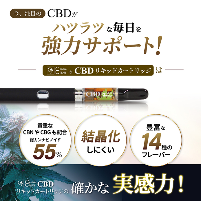 大麻リキッドの商品一覧 通販 - Yahoo!ショッピング