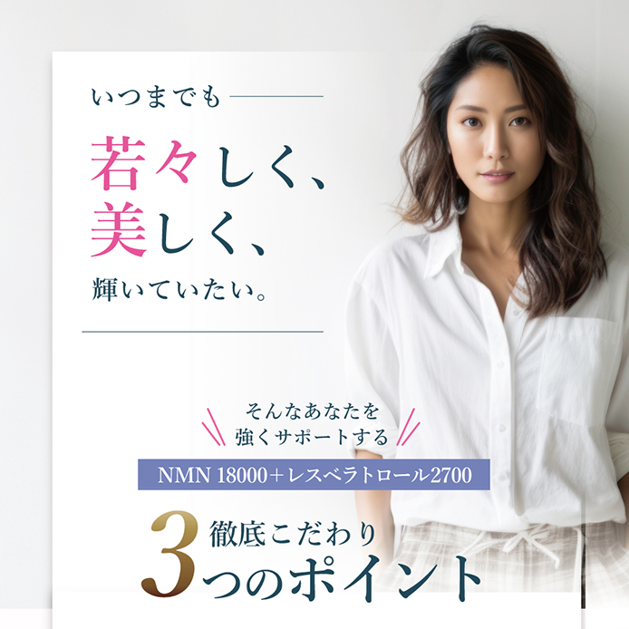 美容皮膚科医監修 NMN サプリ 18000mg 高純度99％以上 お得な 3袋セット レスベラトロール コエンザイムQ10 コラーゲン 日本製 耐酸性カプセル 270日分 MN*3s | STAR ONLINE | 09