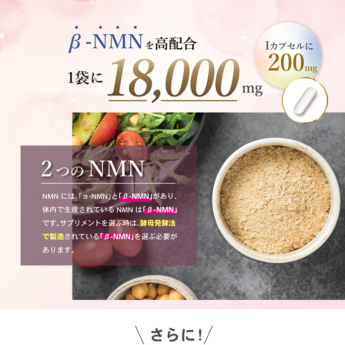 美容皮膚科医監修 NMN サプリ 18000mg 高純度99％以上 お得な 3袋セット レスベラトロール コエンザイムQ10 コラーゲン 日本製 耐酸性カプセル 270日分 MN*3s | STAR ONLINE | 05
