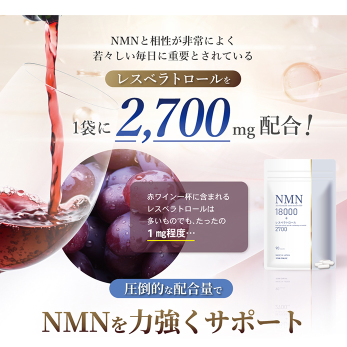 美容皮膚科医監修 NMN サプリ 18000mg 高純度99％以上 お得な 3袋セット レスベラトロール コエンザイムQ10 コラーゲン 日本製 耐酸性カプセル 270日分 MN*3s | STAR ONLINE | 06