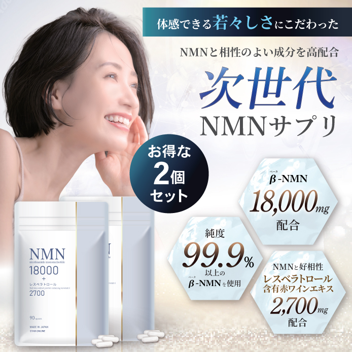 NMN 18000 サプリメント 50mg 2個セット 楽天市場】【公式】阿部養庵堂薬品 養庵堂 NMN 18000（NMN総量