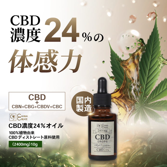 cbdオイルのおすすめ人気商品一覧 通販 - Yahoo!ショッピング