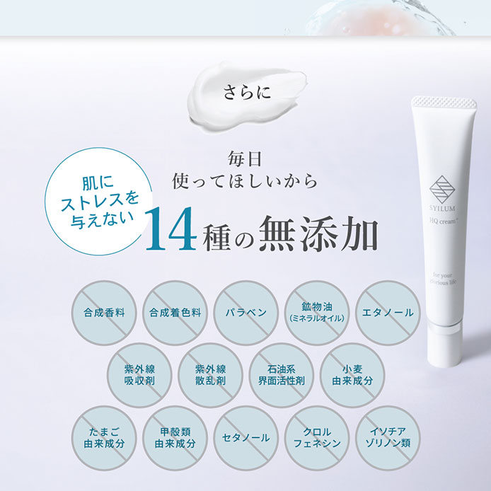 SYILUM リニューアル 純ハイドロキノン 4％ ホワイトフェイスクリーム