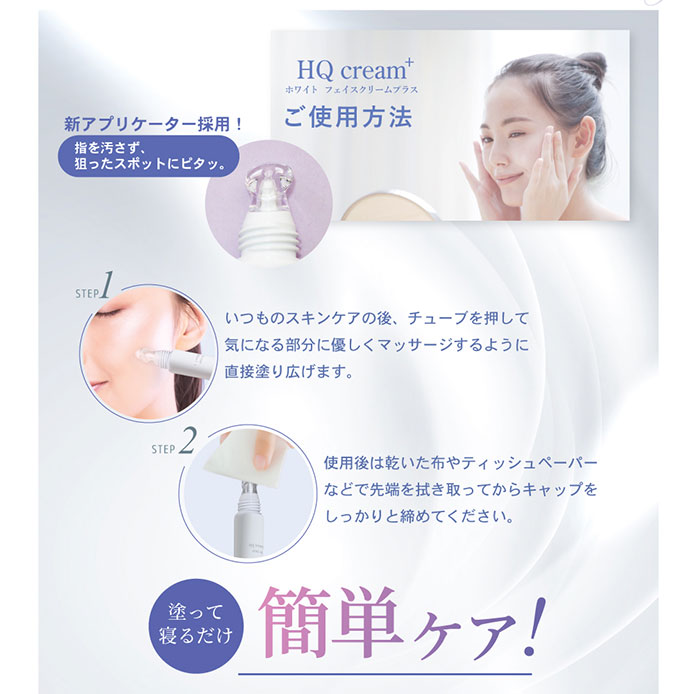 SYILUM リニューアル 純ハイドロキノン 4％ ホワイトフェイスクリーム