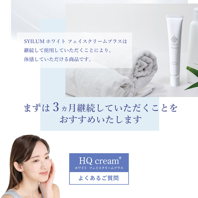 SYILUM リニューアル 純ハイドロキノン 4％ ホワイトフェイスクリーム