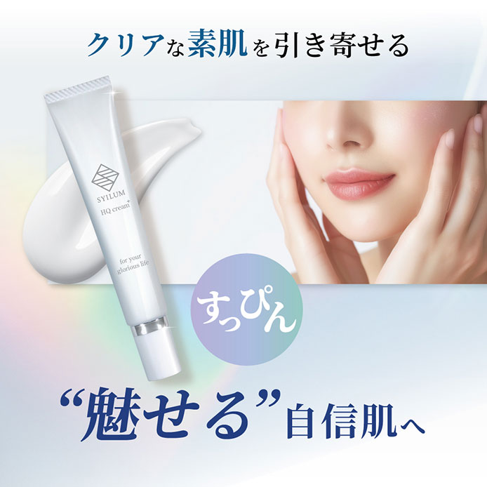 SYILUM リニューアル 純ハイドロキノン 4％ ホワイトフェイスクリーム