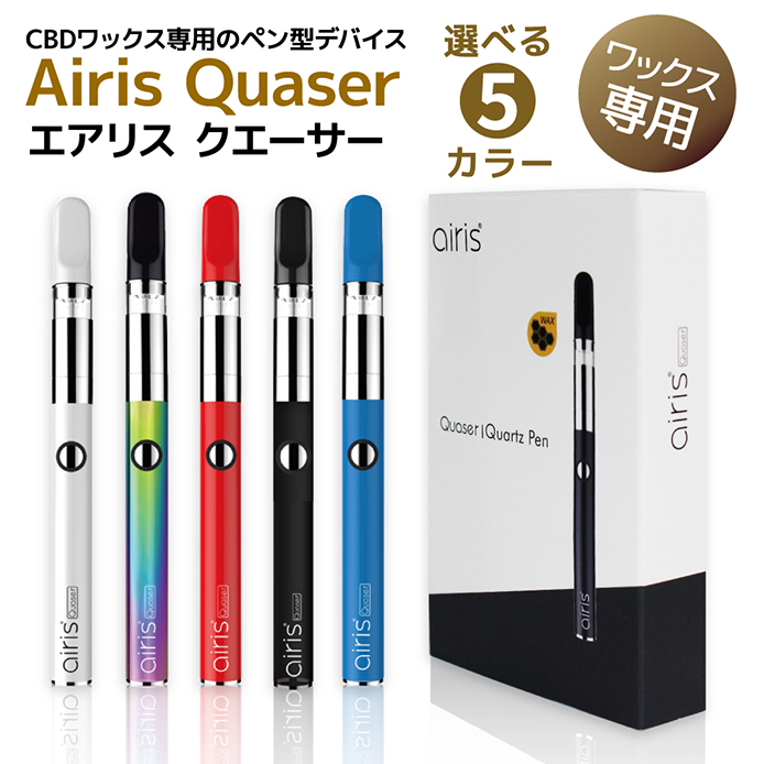 Airistech airis Quaser CBD ワックス 専用 ヴェポライザー（エアリス 