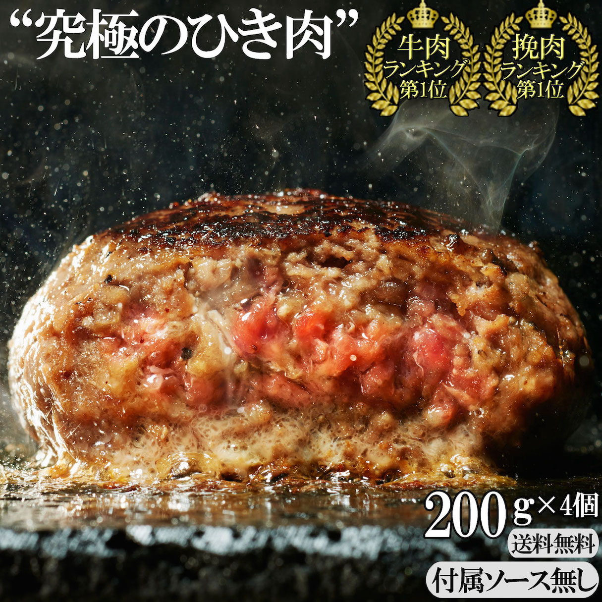 ハンバーグ 冷凍 ギフト 無添加 和牛 牛肉 惣菜 お取り寄せ 美味い プレゼント お祝い 内祝い 春ギフト レトルト おかず 牛100% プレーン  200g 4個入 ソース無 :bonbori-p200-4sx:溶岩焼肉ダイニングbonbori - 通販 - Yahoo!ショッピング