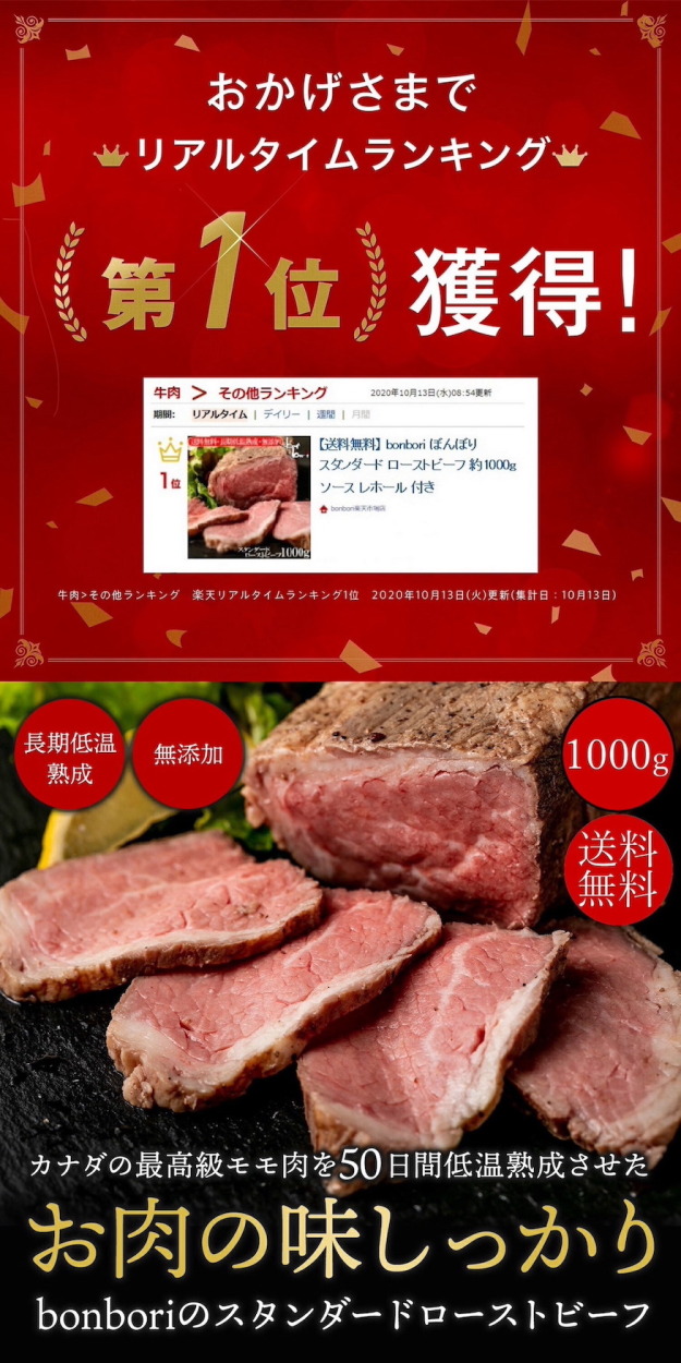 bonboriスタンダードローストビーフ(1000g) ギフト お歳暮 お正月 クリスマス プレゼント gift 贈答品 お礼 お肉 食品 食べ物 肉  グルメ ビール つまみ :bonbori-rb500-2:溶岩焼肉ダイニングbonbori - 通販 - Yahoo!ショッピング