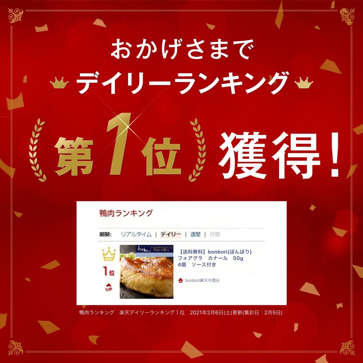 年末年始大決算 フォアグラ カナール 45g 8個 ソース付き ぼんぼり ハンバーグ ギフト 牛肉 惣菜 取り寄せ 美味い お歳暮 お正月 プレゼント  贈り物 お祝い 贈答品 おかず 冷凍 megjc.gov.jm