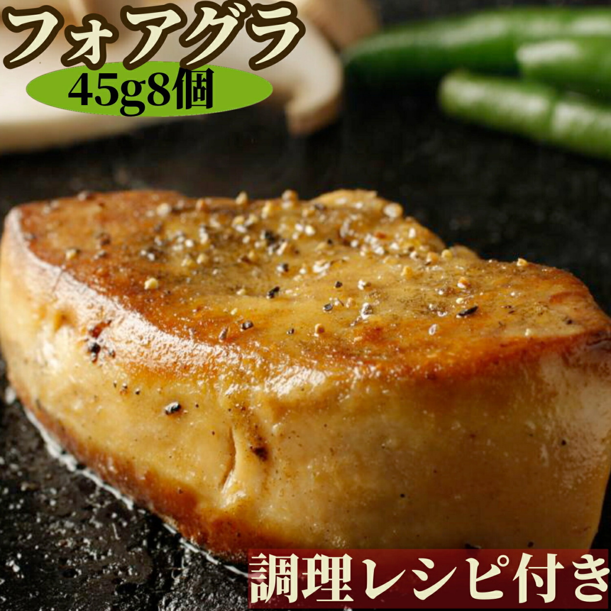 フォアグラ カナール 45g 8個 ソース付き ぼんぼり ハンバーグ ギフト 牛肉 惣菜 取り寄せ 美味い お歳暮 お正月 プレゼント 贈り物 お祝い  贈答品 おかず 冷凍 :faga-0400-01:溶岩焼肉ダイニングbonbori - 通販 - Yahoo!ショッピング