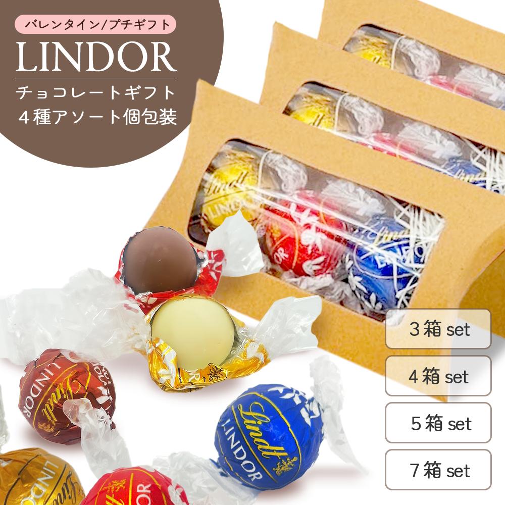 Lindt - 5. リンツ チョコレート 4箱 Amazon | リンツ リンドール 4種アソート 600g 2箱 | Lindt