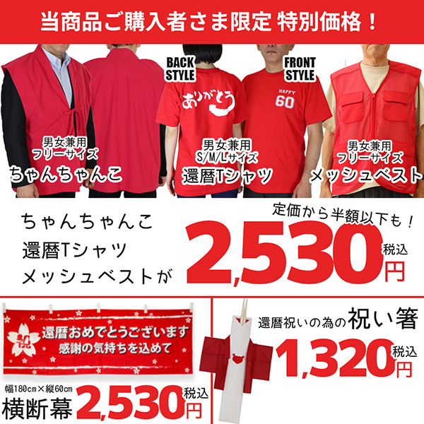 還暦祝い 女性 プレゼント 赤いちゃんちゃんこを着た 還暦ベアセット ソープフラワー Mサイズ 赤いもの バラ 花束 60歳 母 贈り物 ギフト シャボンフラワー | 絆を深める応援団 | 18