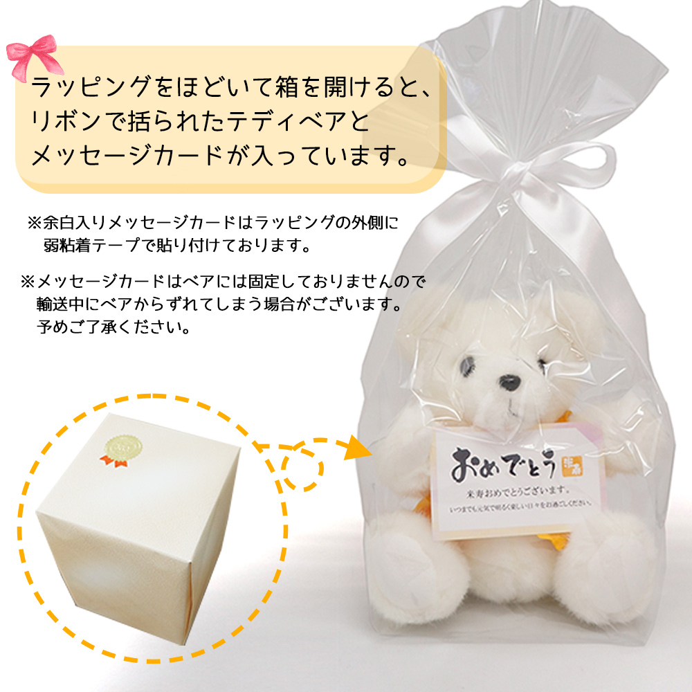 米寿ベア くま ぬいぐるみ