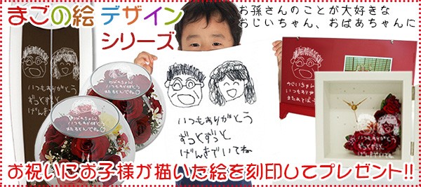 還暦祝い本舗ヤフーショッピング店 - Yahoo!ショッピング