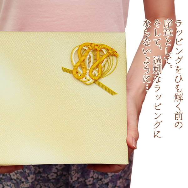 絆を深める応援団 米寿 プレゼント ラッピングが映える 米寿祝いのため