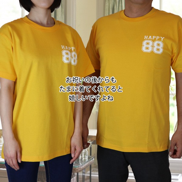 米寿 プレゼント 黄色のちゃんちゃんこの 米寿祝いのための目録と熨斗袋の米寿Tシャツセット 祝儀袋 のし袋 金封 お祝い袋 封筒 目録 米寿のお祝い 88歳 米寿 プレゼント 黄色のちゃんちゃんこの 米寿祝いのための目録