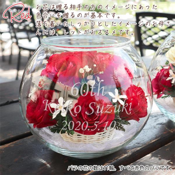 還暦祝い 女性 プレゼント 花 母 プリザーブドフラワーよりも長持ち HAPPYマザーフラワー 赤色 2週間発送コース ボトルフラワー 60歳 お祝い 花束、アレンジメント 還暦祝い 女性 プレゼント 花 母 プリザーブドフラワーよりも長持ち HAPPYマザーフラワー 赤色 2週間発送コース ボトルフラワー 60歳 お祝い 花束、アレンジメント