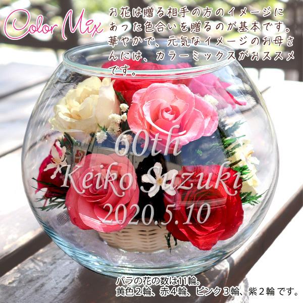 還暦祝い 女性 プレゼント 花 母 プリザーブドフラワーよりも長持ち HAPPYマザーフラワー 赤色 2週間発送コース ボトルフラワー 60歳 お祝い 花束、アレンジメント 還暦祝い 女性 プレゼント 花 母 プリザーブドフラワーよりも長持ち HAPPYマザーフラワー 赤色 2週間発送コース ボトルフラワー 60歳 お祝い 花束、アレンジメント