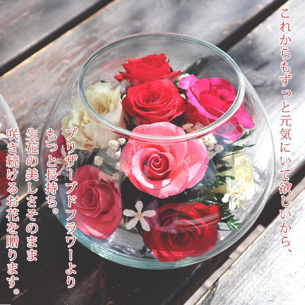 還暦祝い 女性 花 プレゼント プリザーブドフ...の詳細画像1