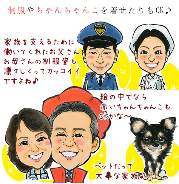 還暦祝い プレゼント 似顔絵TVチャンピオンが描く 笑顔絵ポエム ブックフレームタイプ 似顔絵 4人用 名入れ ネームインポエム 男性 女性 父 母 | 絆を深める応援団 | 13