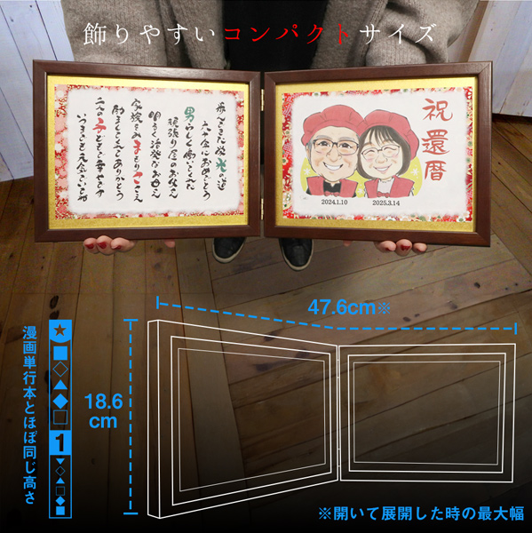 還暦祝い プレゼント 似顔絵TVチャンピオンが描く 笑顔絵ポエム ブックフレームタイプ 似顔絵 4人用 名入れ ネームインポエム 男性 女性 父 母 | 絆を深める応援団 | 15