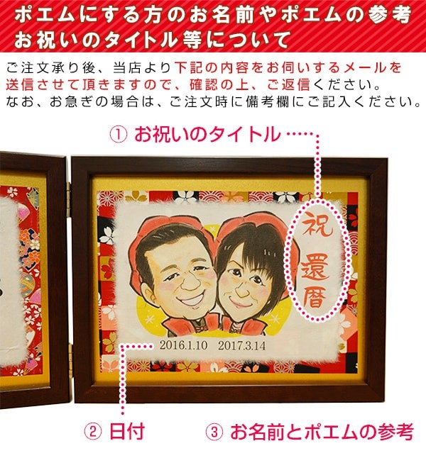還暦祝い プレゼント 似顔絵TVチャンピオンが描く 笑顔絵ポエム ブックフレームタイプ 似顔絵 4人用 名入れ ネームインポエム 男性 女性 父 母 | 絆を深める応援団 | 17