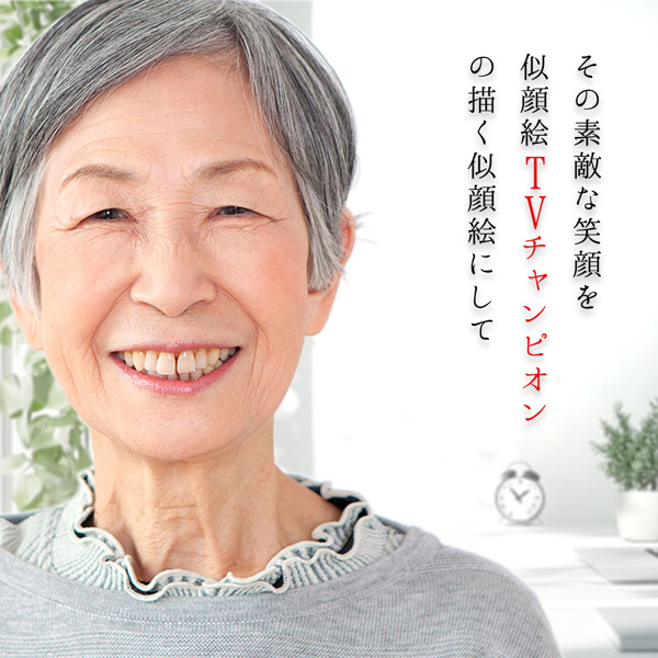 還暦祝い プレゼント 似顔絵TVチャンピオンが描く 笑顔絵ポエム ブックフレームタイプ 似顔絵 4人用 名入れ ネームインポエム 男性 女性 父 母 | 絆を深める応援団 | 01