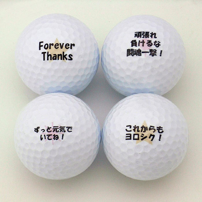 還暦祝い ゴルフ オリジナル メッセージボール 4図柄×各3球セット プレゼント 還暦 祝い 男性 父 上司 60歳 古希祝い