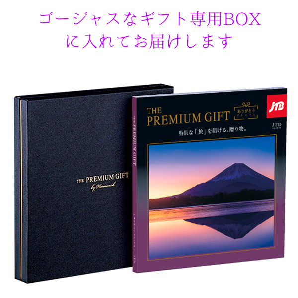 早い者勝ち(^-^)　ハーモニック　高級カタログギフト ハーモニック 古希のお祝い カタログギフト プレゼント JTBありがとう