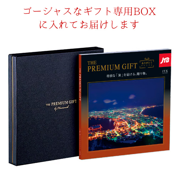ハーモニック カタログギフト 還暦 お祝い 旅行 プレゼント JTB
