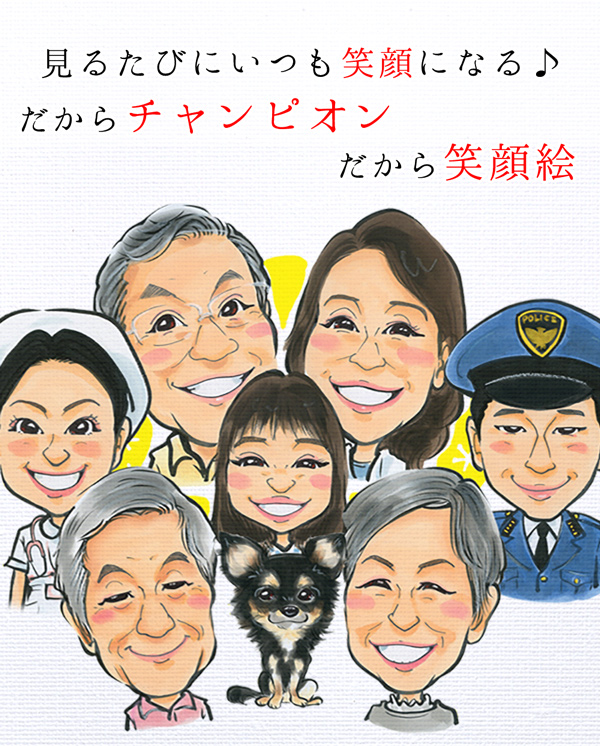還暦祝い 似顔絵