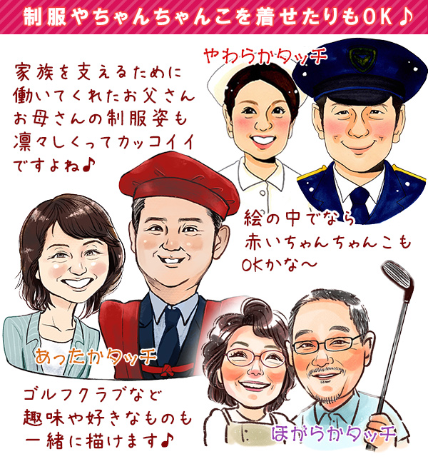 金婚式 プレゼント 両親 似顔絵 朱色色紙額 似顔絵 4人用 ポエム無し 銀婚式 結婚記念日 誕生日 退職祝い 会社関係 先生 恩師 50代 60代 70代｜bondsconnect｜09