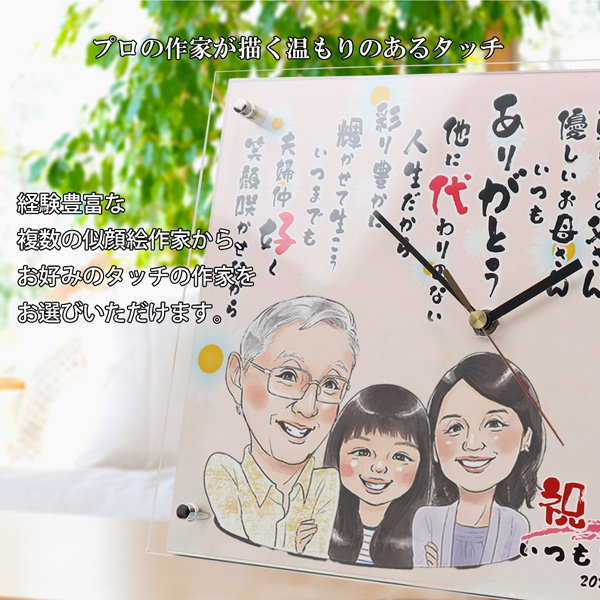 喜寿のお祝い 似顔絵ポエムクロック 全面タイプ 似顔絵 4人用 ネームインポエム 置時計 掛け時計 喜寿祝い プレゼント 喜寿 77歳 男性 女性 両親 贈り物 | 絆を深める応援団 | 02